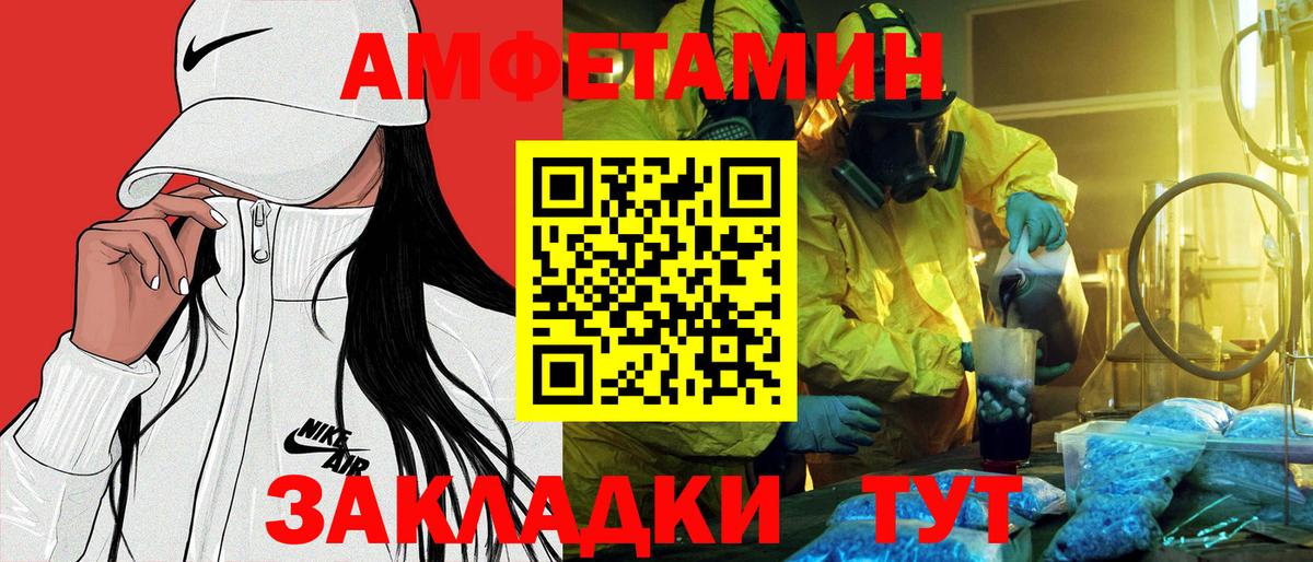 Амфетамин  Вход с VPN  Ишимбай  Амфетамин Розовый 
