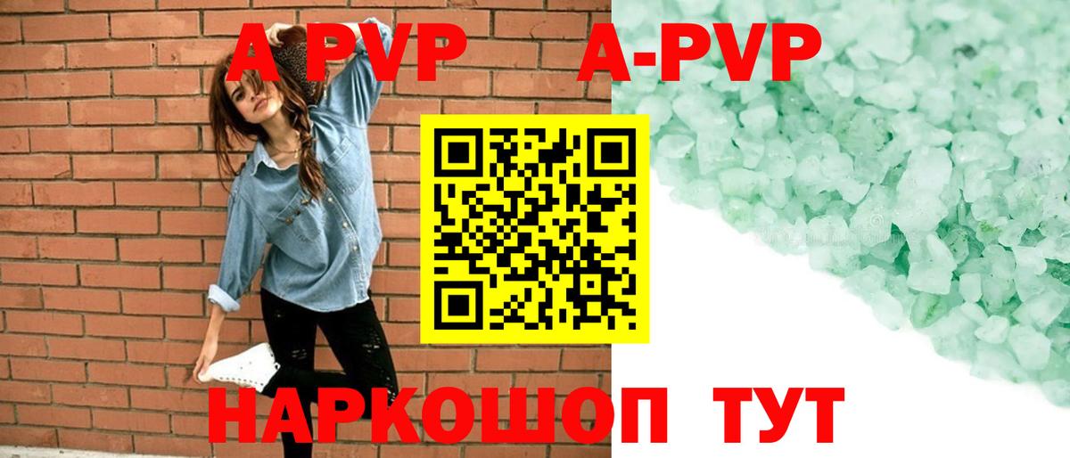 А ПВП  Вход с VPN  Ишимбай  A-PVP Crystall  A-PVP СК КРИС  Alfa_PVP кристаллы 