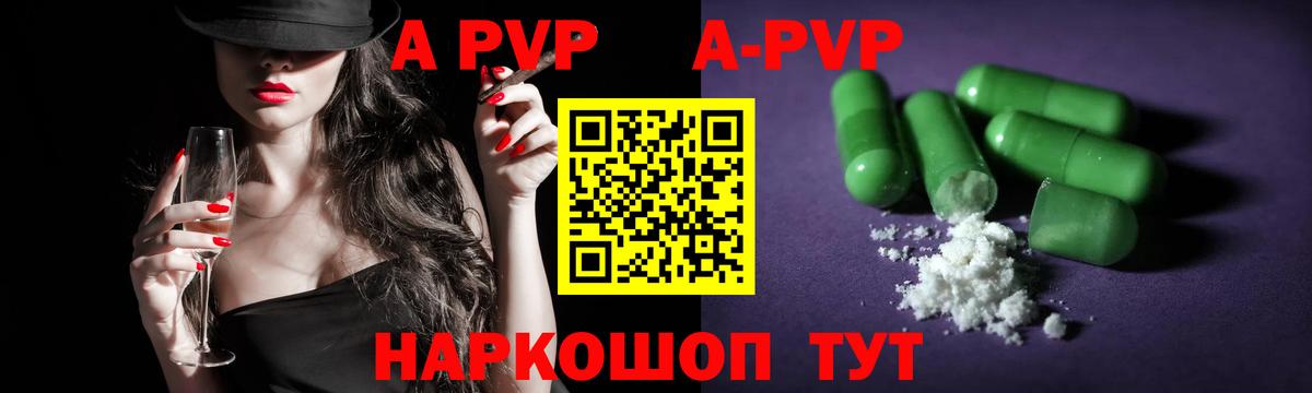 Alpha-PVP Crystall Ишимбай