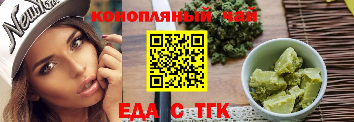Ишимбай  Cannafood конопля  Вход с VPN 