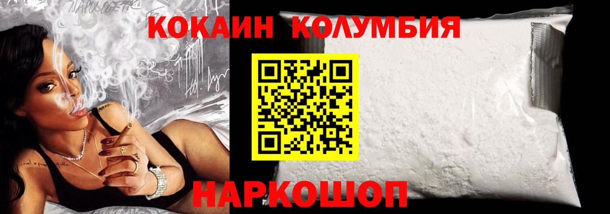 COCAIN Перу Ишимбай