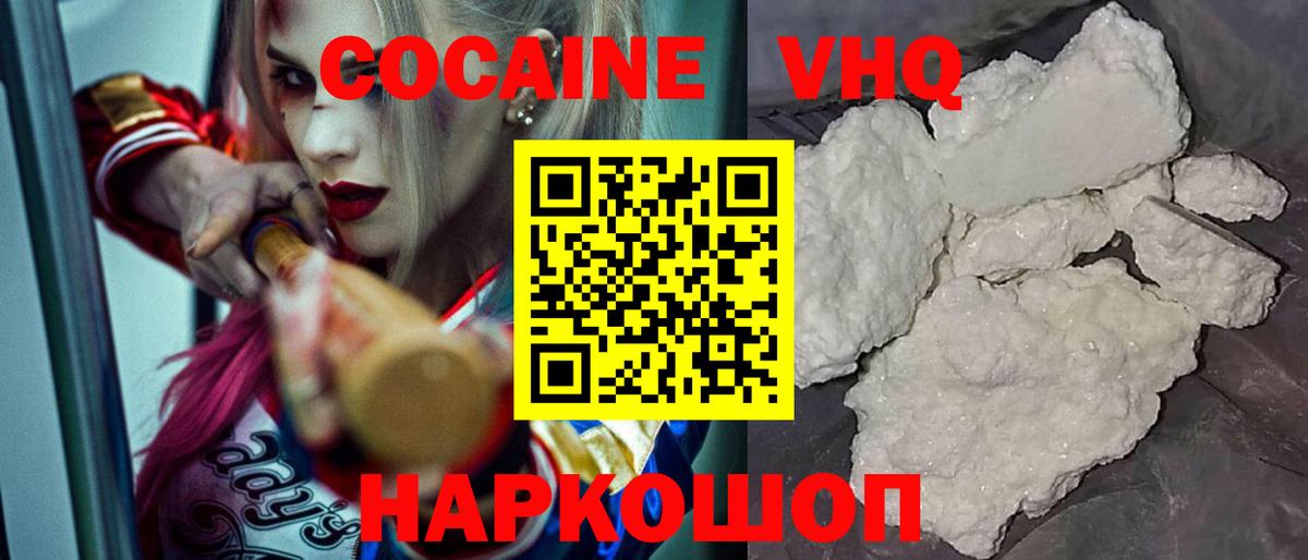 Cocaine 99%  Вход с VPN  Ишимбай  Cocaine Эквадор 