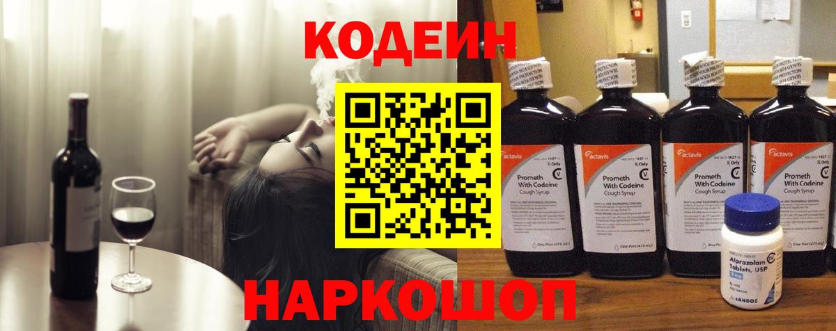 Ишимбай  Codein напиток Lean (лин)  Кодеин напиток Lean (лин)  хочу наркоту  Вход с VPN 