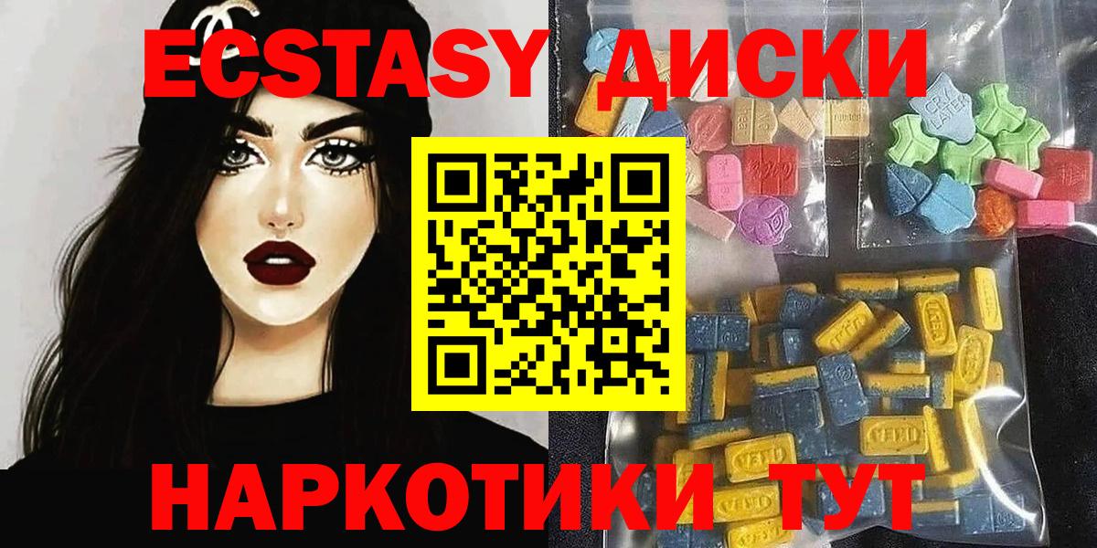 Ишимбай  Ecstasy  Вход с VPN  Ecstasy 280мг 