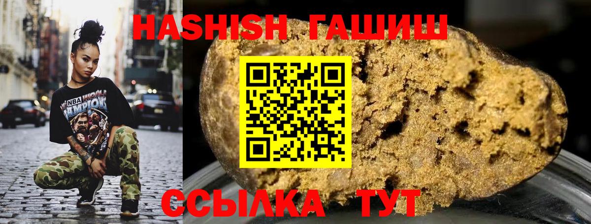 Гашиш VHQ  Гашиш  купить   Ишимбай  ГАШ Premium  Вход с VPN 