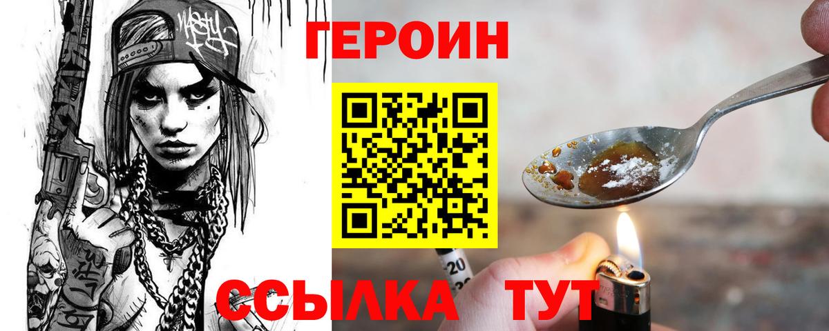 Героин афганец Ишимбай