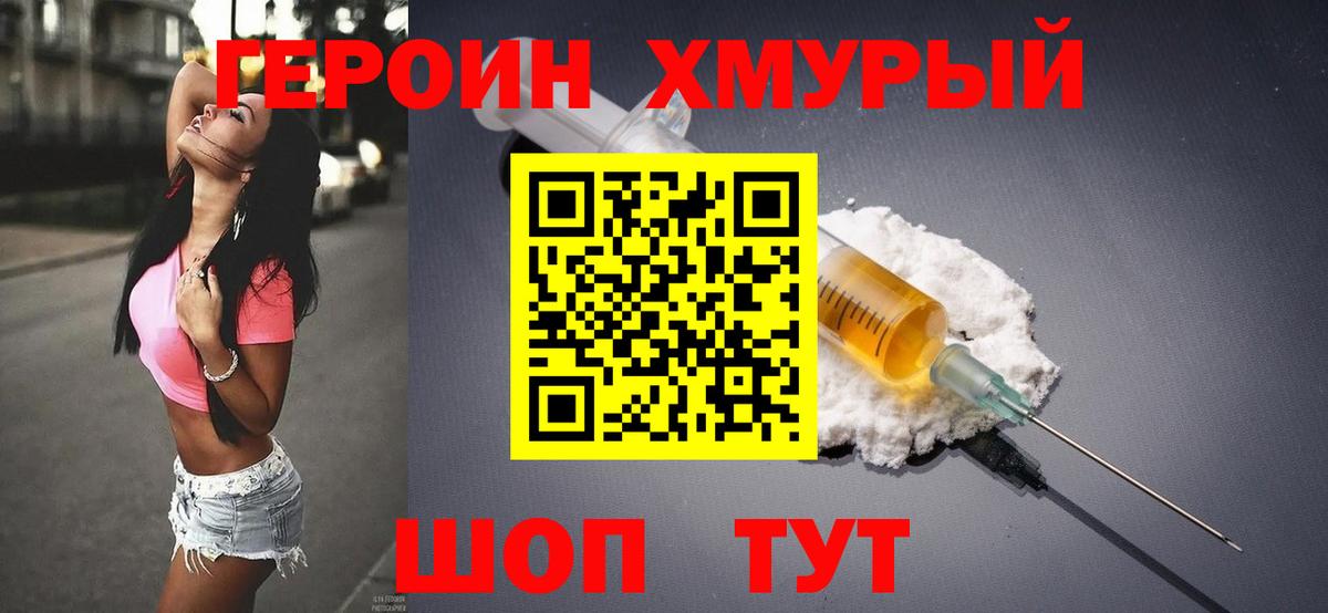 Ишимбай  Героин  Вход с VPN  Героин белый 