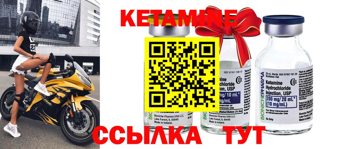 Кетамин VHQ  Вход с VPN  Ишимбай  КЕТАМИН ketamine 