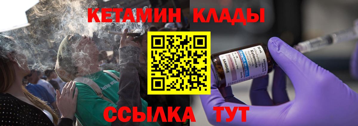 Кетамин ketamine Ишимбай