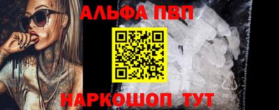 альфа пвп VHQ Бузулук