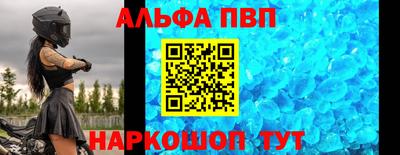 альфа пвп VHQ Бузулук