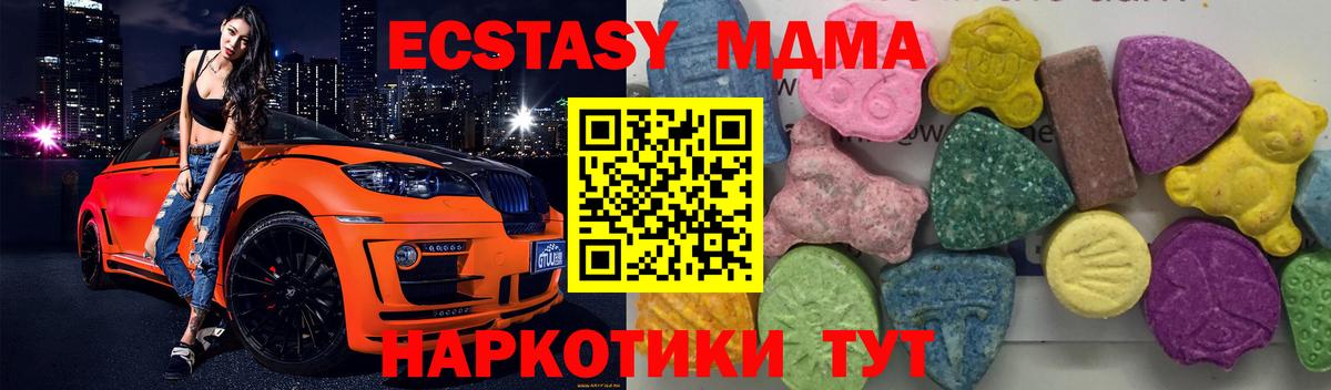 Ишимбай  МДМА VHQ  Вход с VPN  MDMA crystal 
