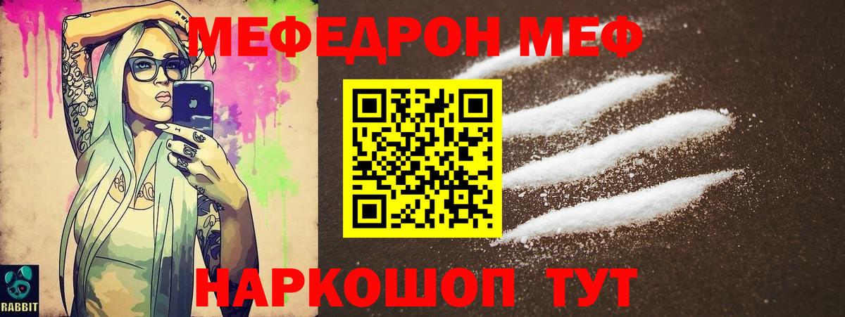 Мефедрон 4 MMC  МЕФ  Ишимбай  МЕФ мяу мяу  Меф  Вход с VPN 