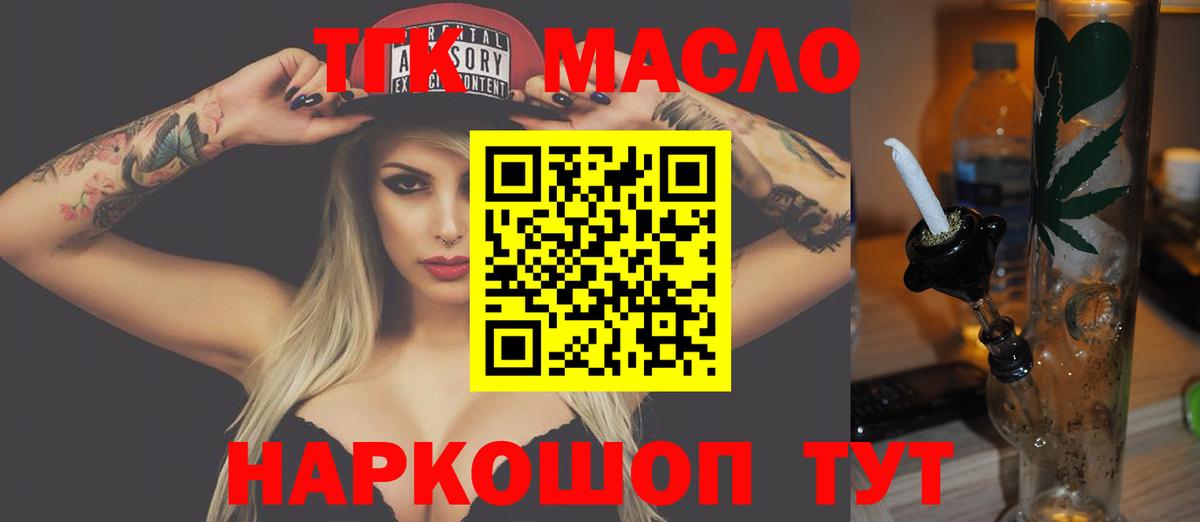 блэк спрут ССЫЛКА  Дистиллят ТГК вейп с тгк  Вход с VPN  Ишимбай 