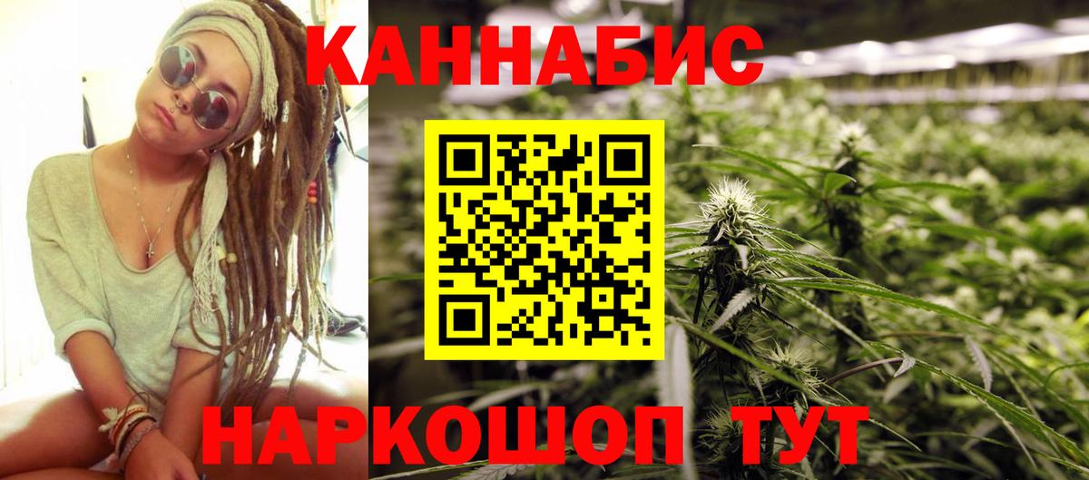 Каннабис Bruce Banner Ишимбай