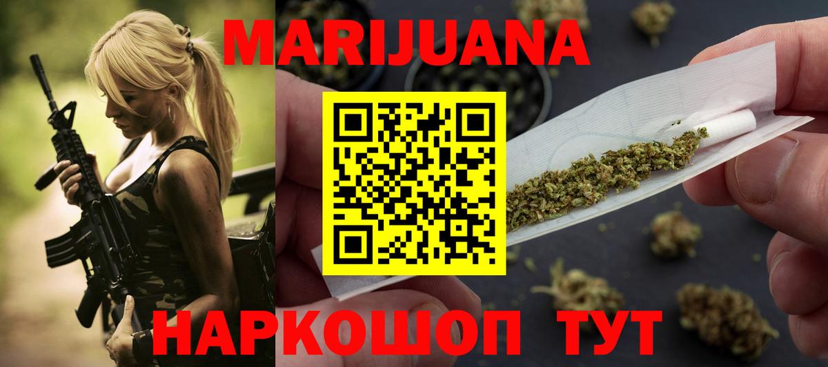 Шишки марихуана VHQ  Каннабис гибрид  Ишимбай  Вход с VPN  Бошки Шишки Ganja 